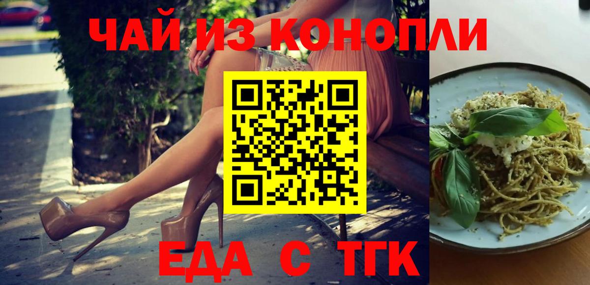 Елец  Еда ТГК марихуана  Вход с VPN 