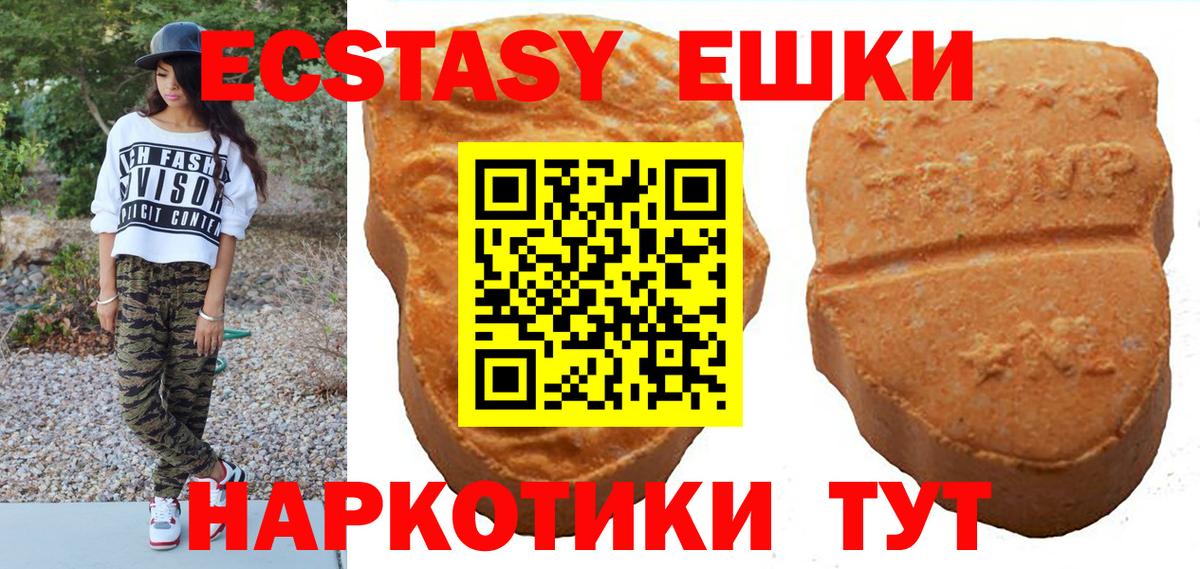 Ecstasy Cube  ЭКСТАЗИ  Ecstasy DUBAI  Елец  Вход с VPN 