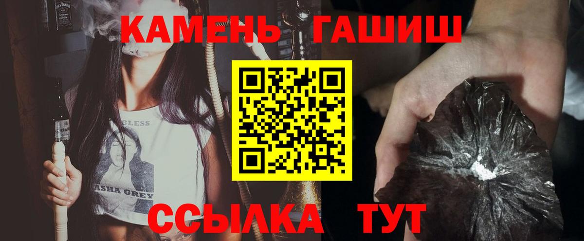 ГАШИШ Premium Елец