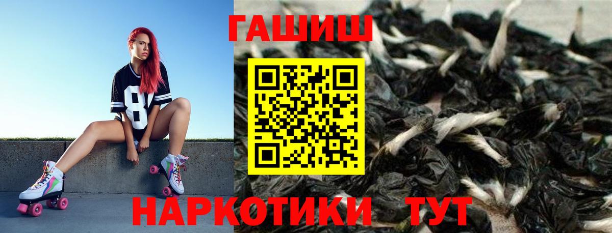 ГАШИШ ice o lator  Вход с VPN  ГАШ  где можно купить наркотик  Елец 