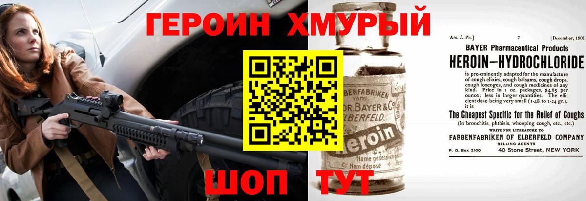 Героин Афган  Вход с VPN  Елец 