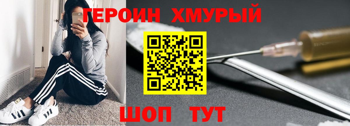 Героин афганец Елец