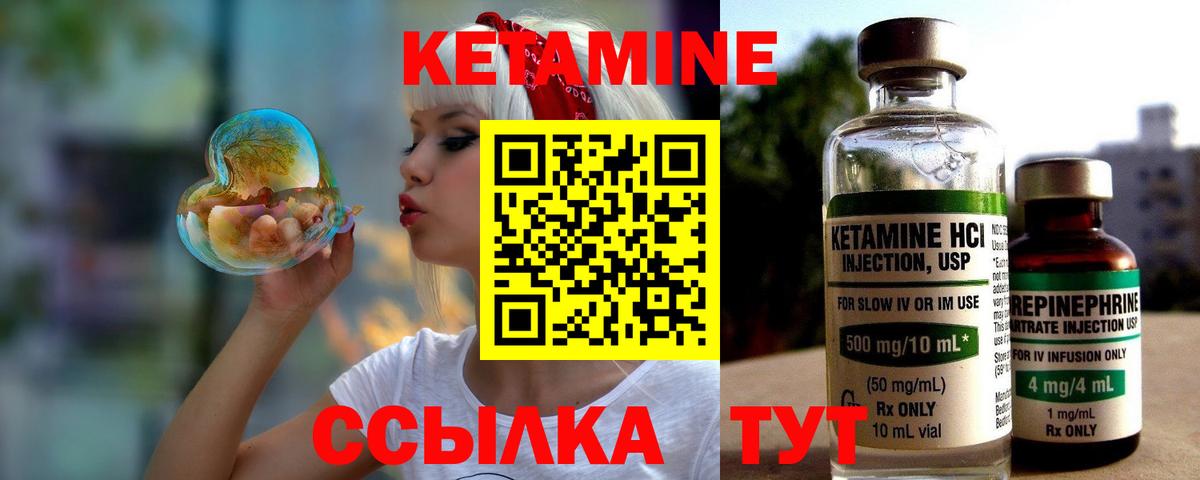 Елец  Кетамин ketamine  Кетамин VHQ  Вход с VPN 