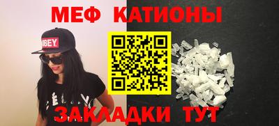 MESCALINE Краснокаменск