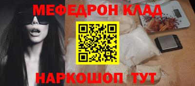 MESCALINE Краснокаменск