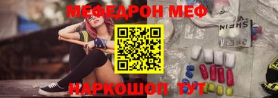 MESCALINE Краснокаменск