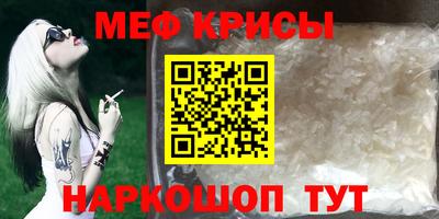 MESCALINE Краснокаменск