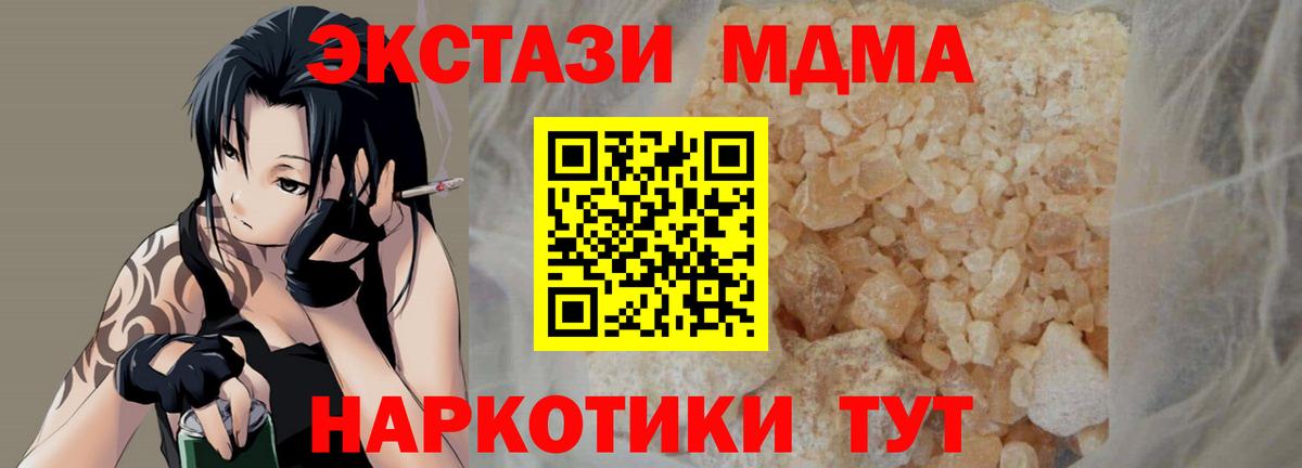 МДМА crystal  Вход с VPN  Елец  МДМА VHQ 