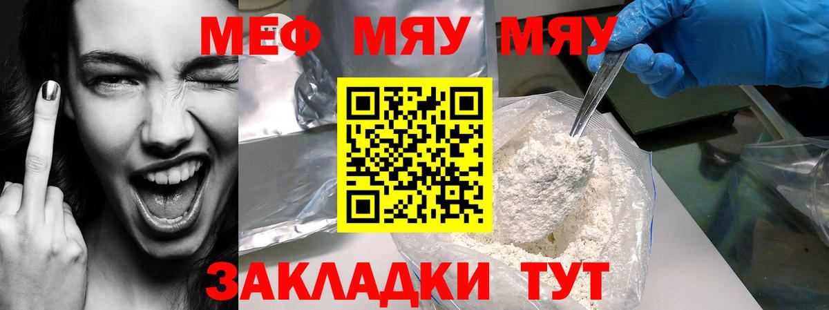 Мефедрон  Елец