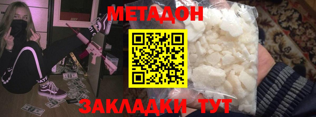 Метадон кристалл  Вход с VPN  МЕТАДОН кристалл  Елец 