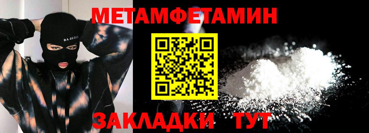 МЕТАМФЕТАМИН кристалл Елец