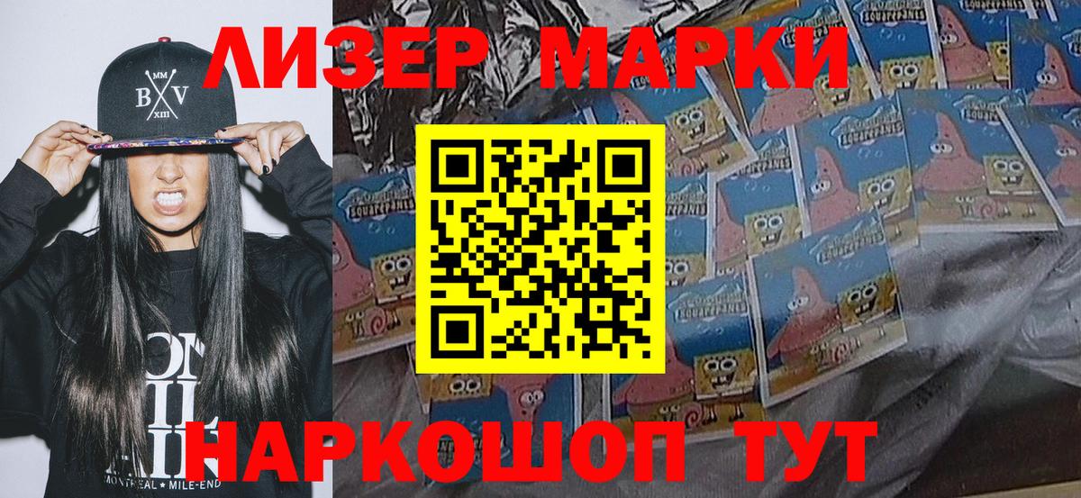 Марки NBOMe 1,5мг Елец
