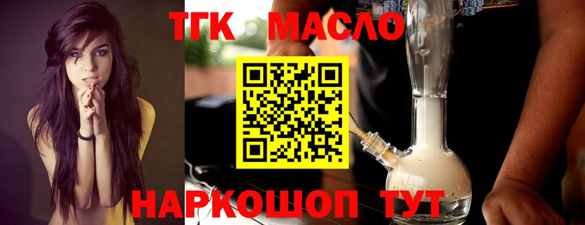 Дистиллят ТГК гашишное масло  Дистиллят ТГК вейп  купить  цена  Вход с VPN  Елец 