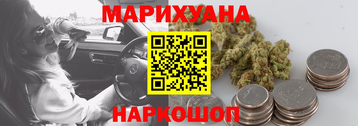 МАРИХУАНА планчик Елец
